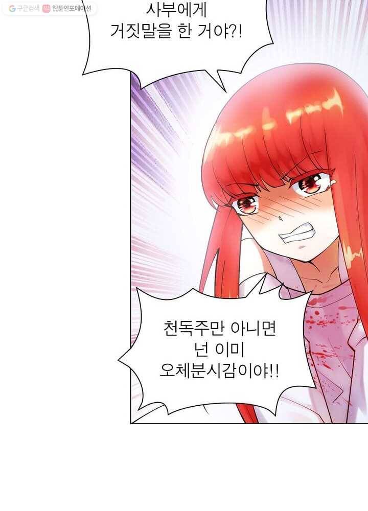 역천사신 26화 8
