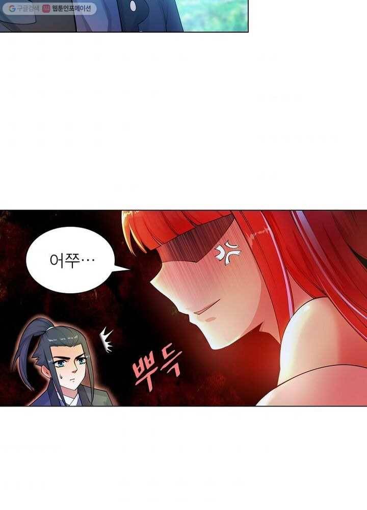 역천사신 26화 10