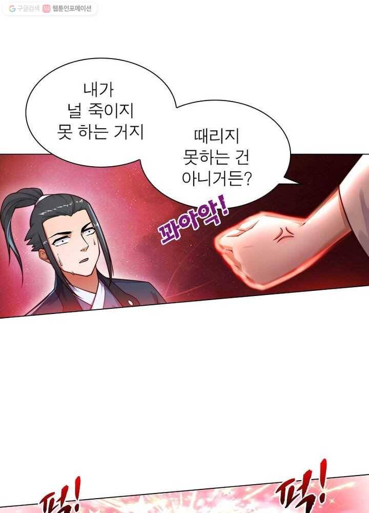 역천사신 26화 11