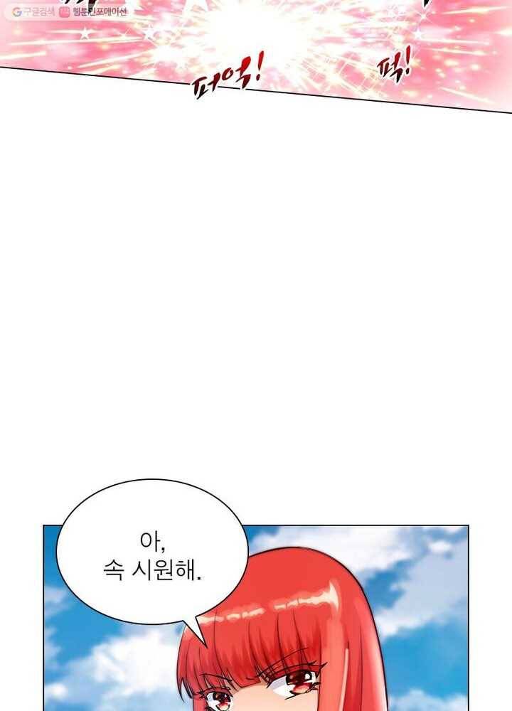 역천사신 26화 12
