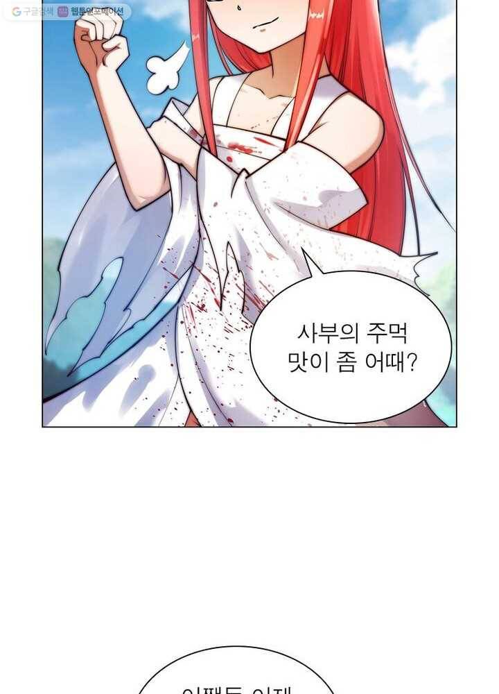 역천사신 26화 13