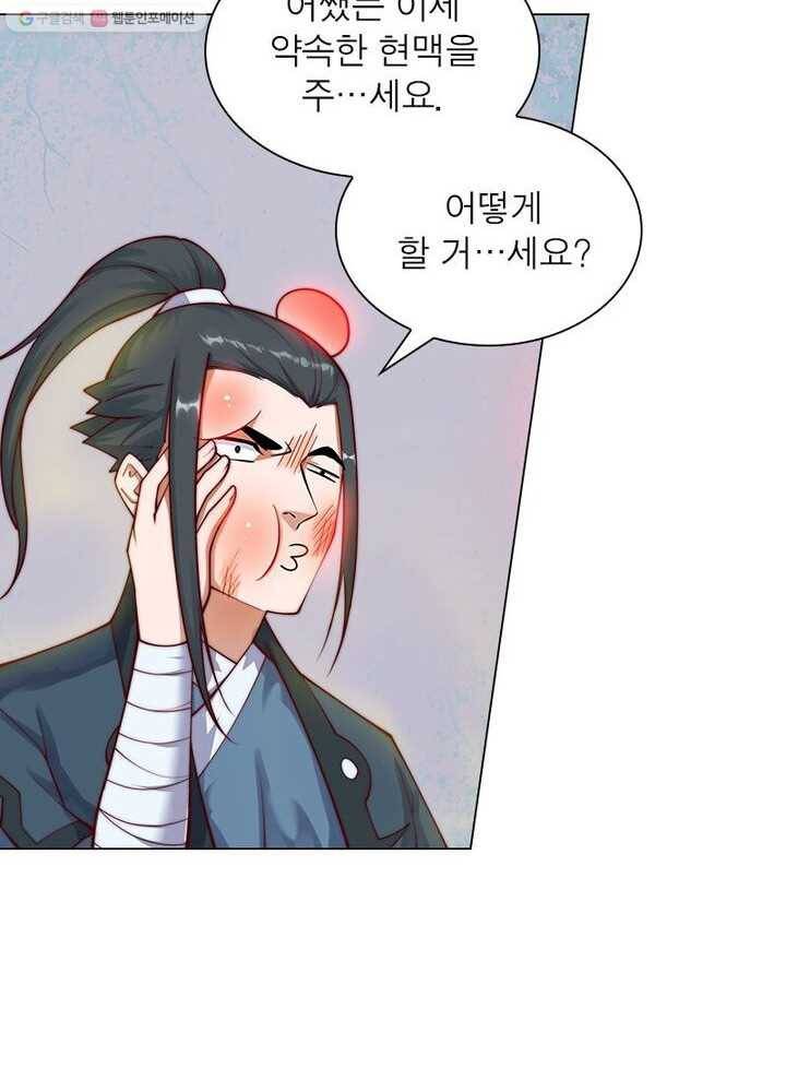 역천사신 26화 14