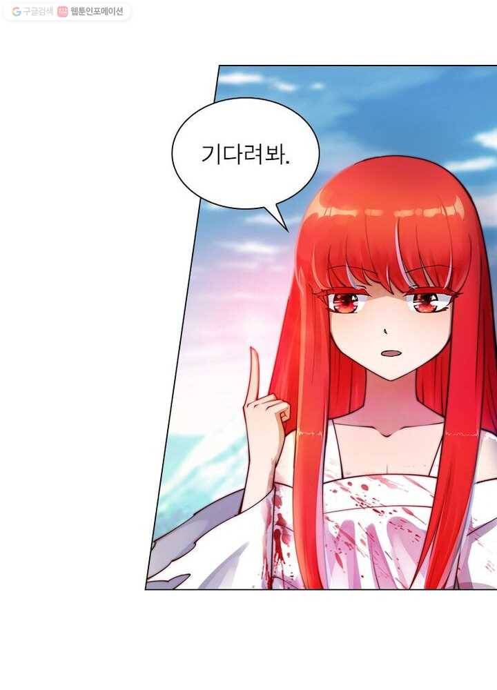 역천사신 26화 15