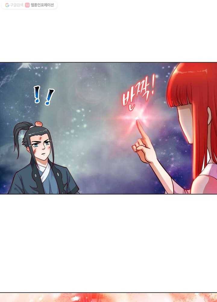 역천사신 26화 16