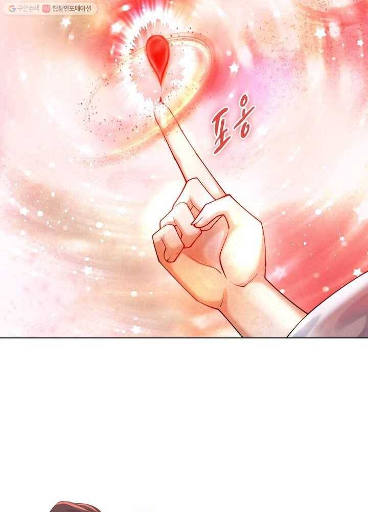 역천사신 26화 17