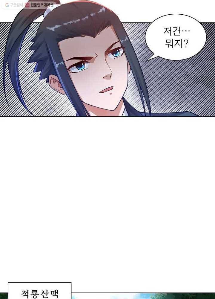 역천사신 26화 18
