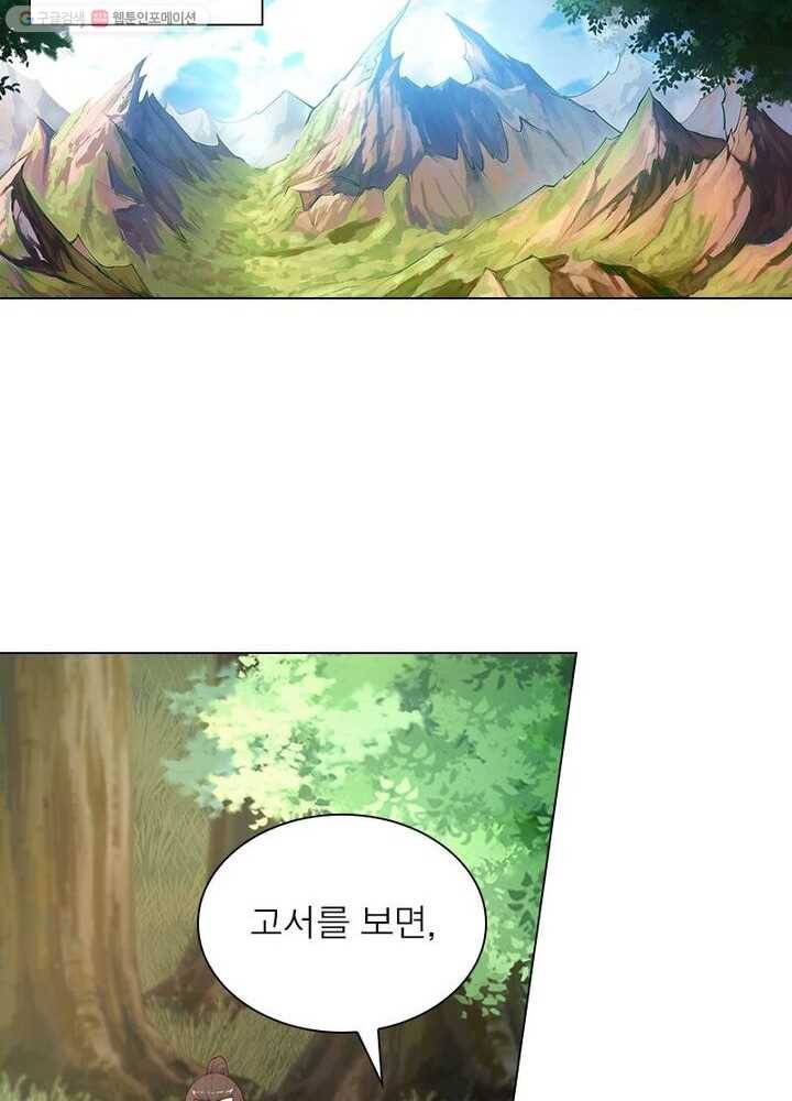 역천사신 26화 19