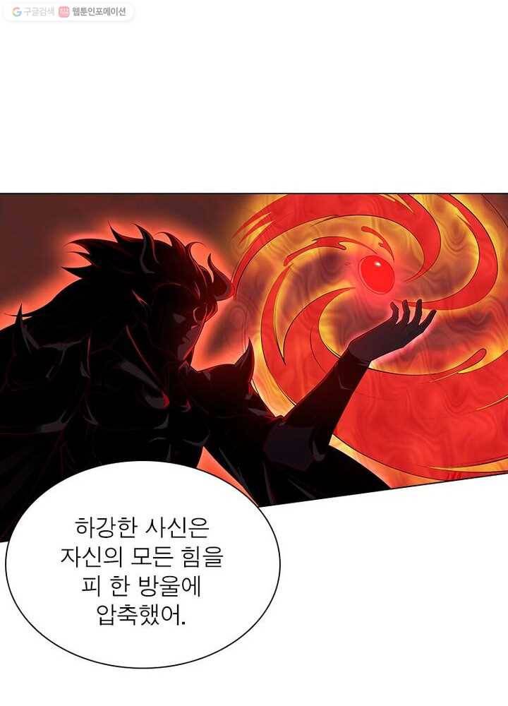 역천사신 26화 22
