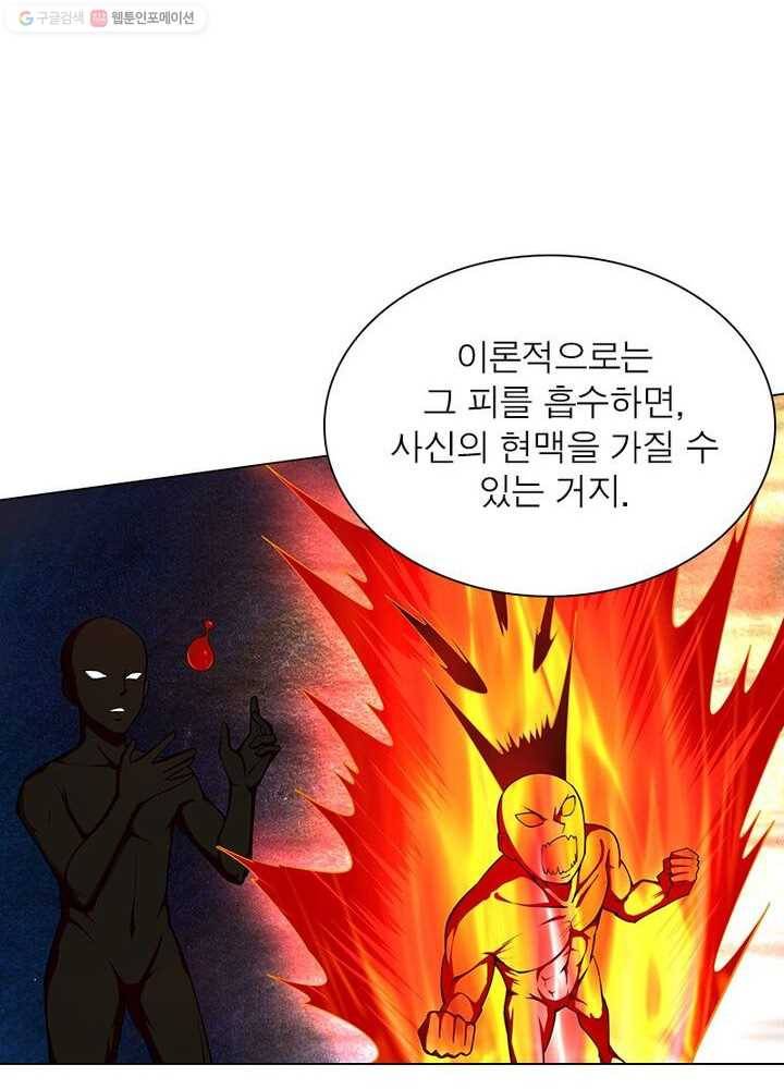 역천사신 26화 23