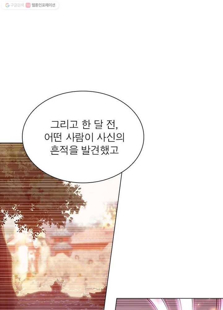 역천사신 26화 24