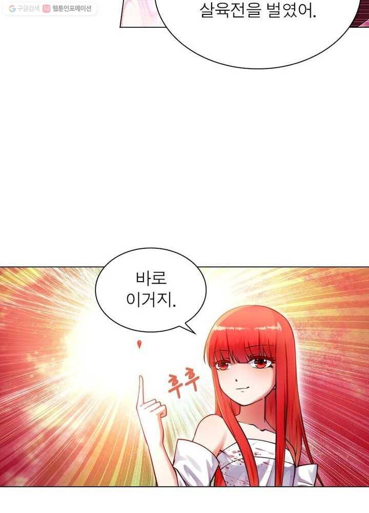 역천사신 26화 26