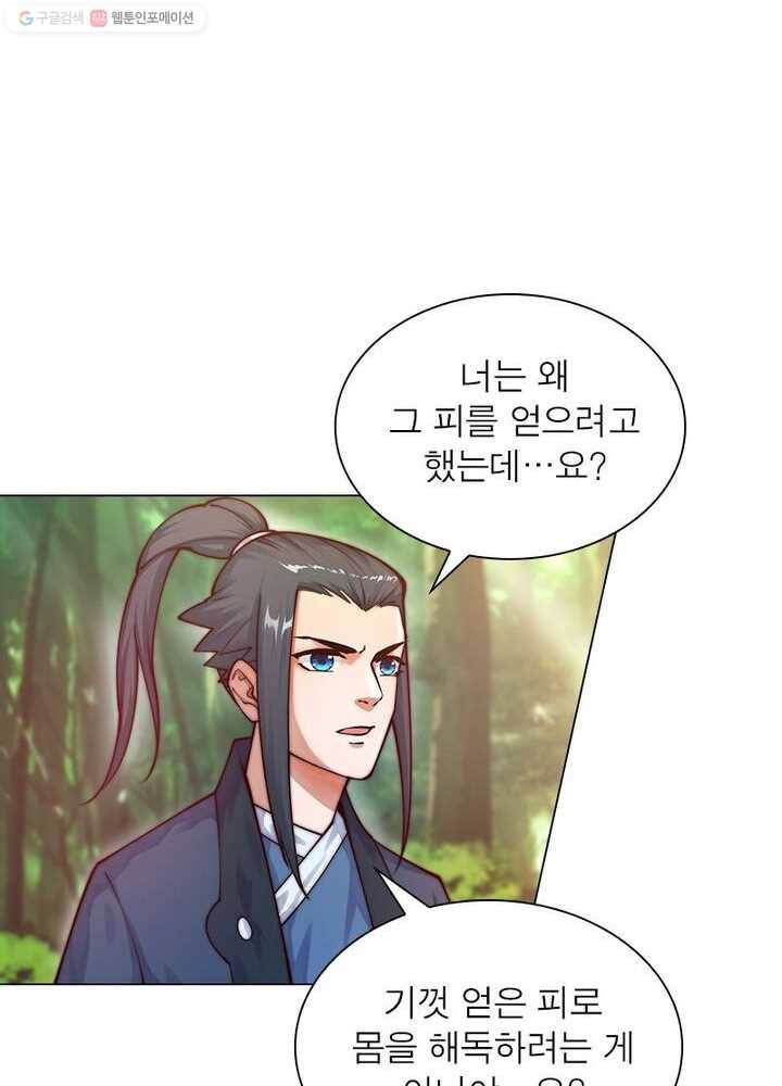 역천사신 26화 27