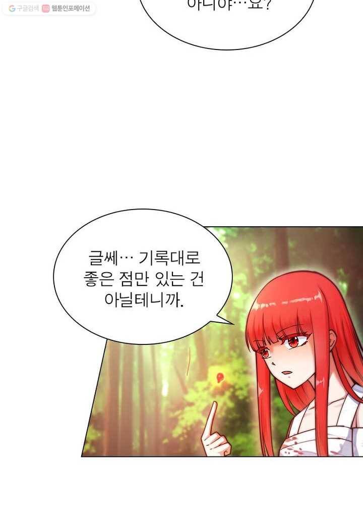 역천사신 26화 28