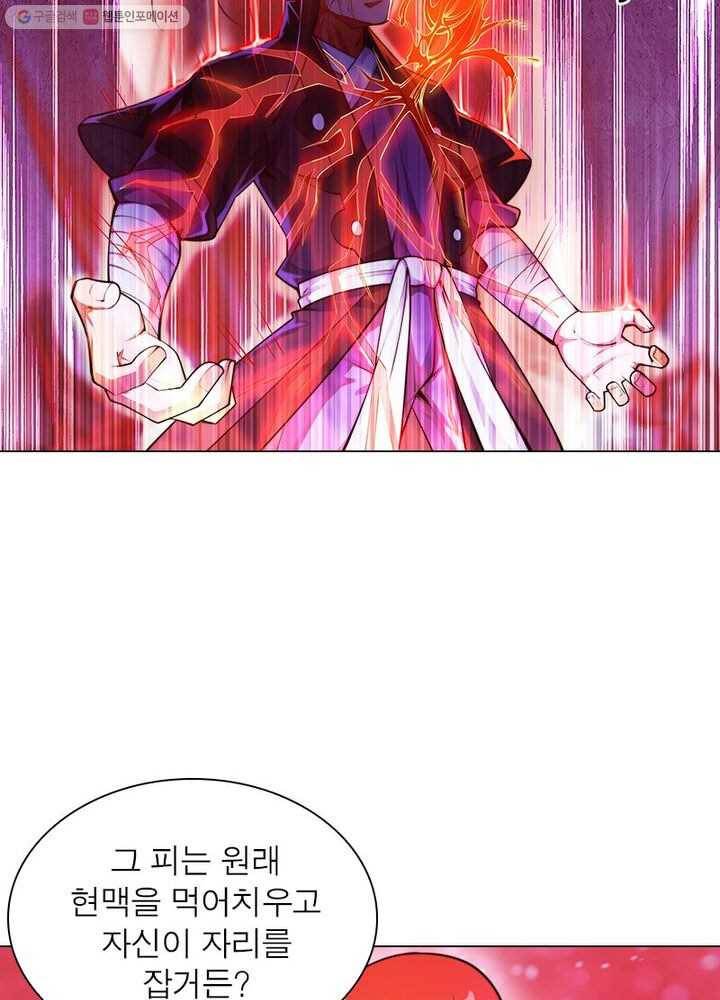 역천사신 26화 32