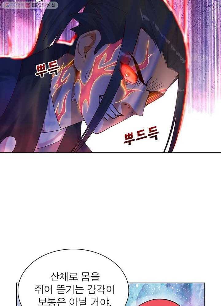 역천사신 26화 34