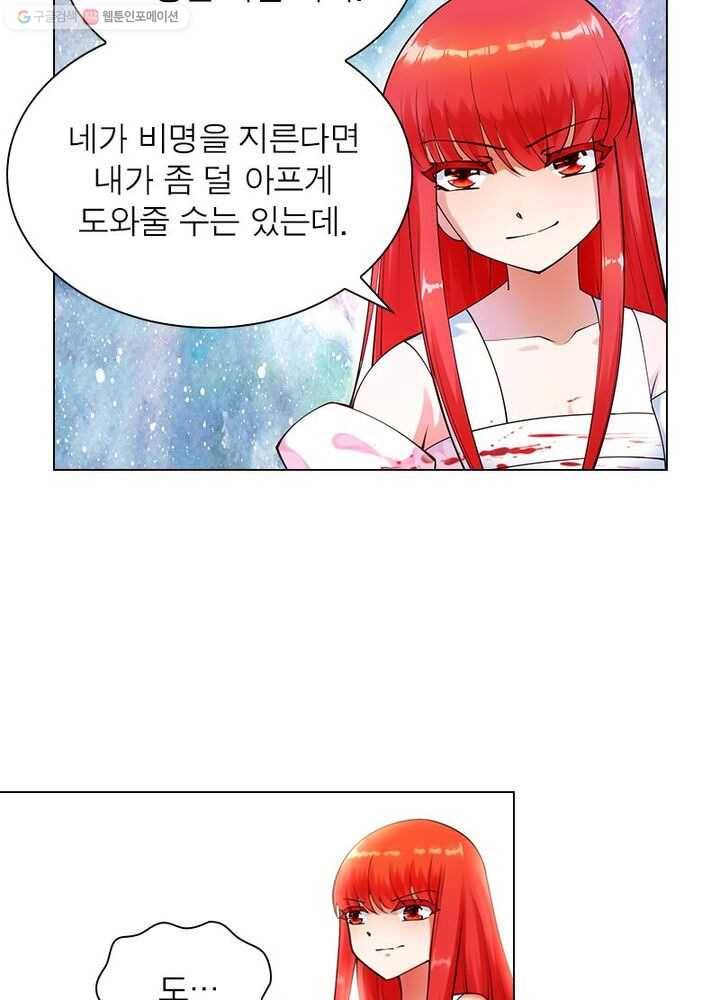 역천사신 26화 35