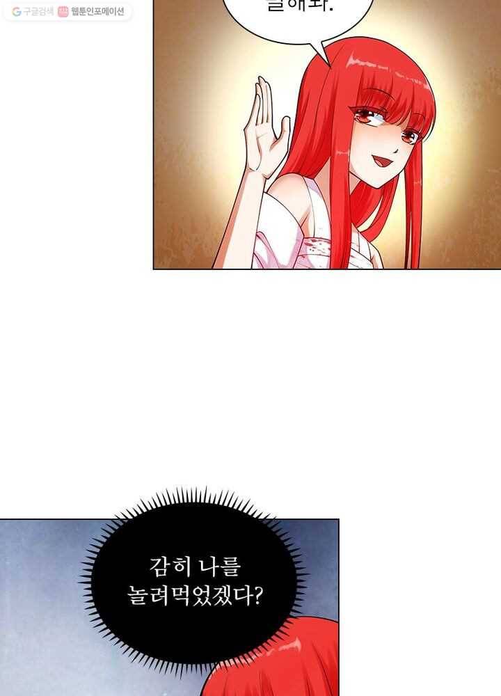 역천사신 26화 37