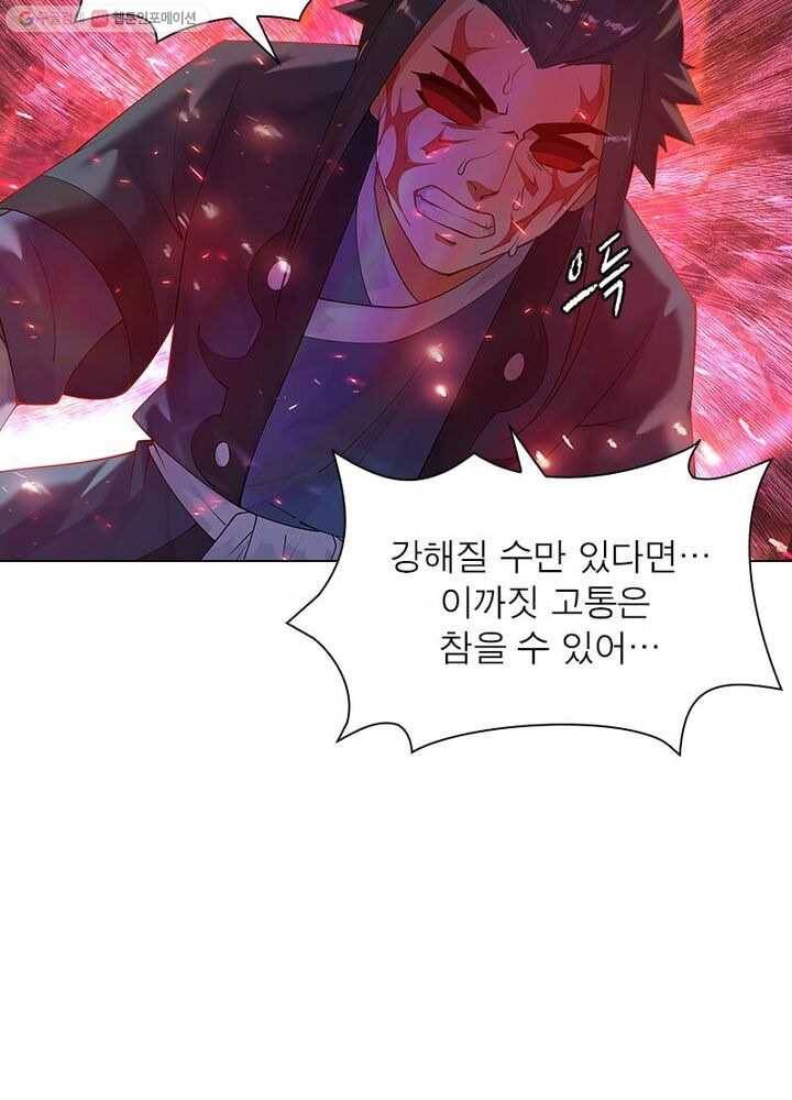 역천사신 26화 39