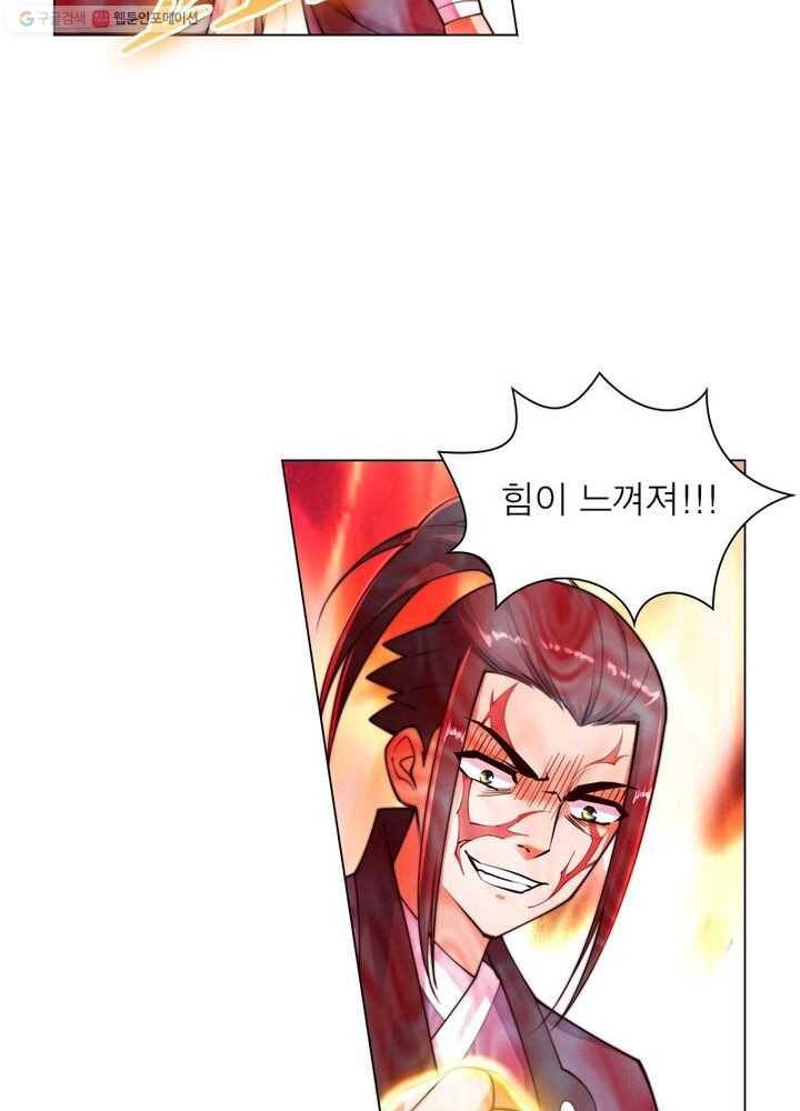 역천사신 26화 41
