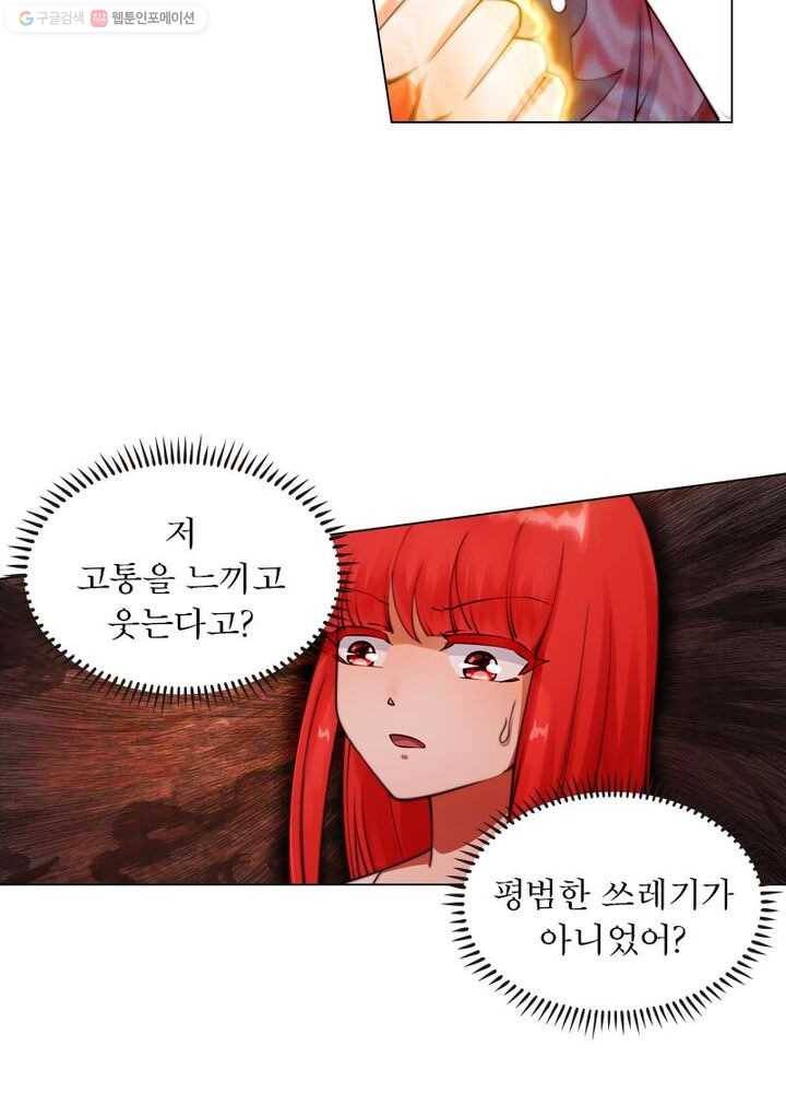 역천사신 26화 42