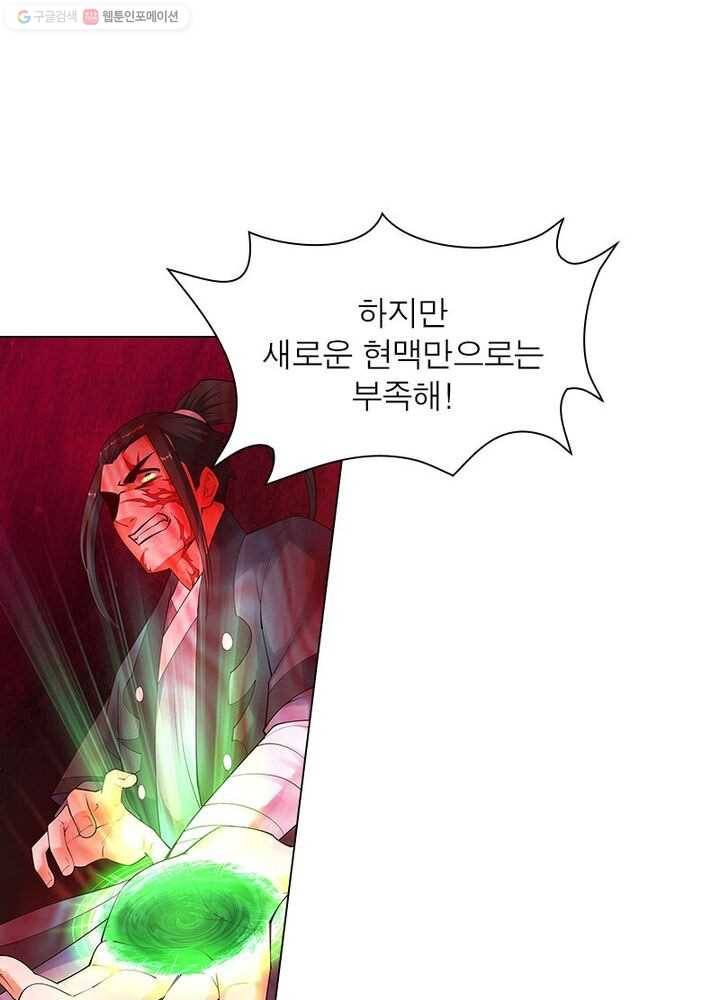역천사신 26화 43