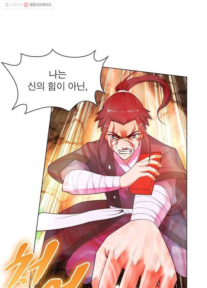 역천사신 26화 45