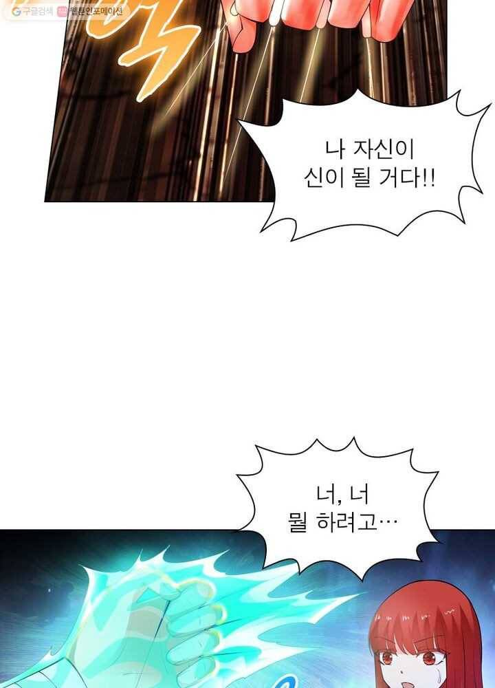 역천사신 26화 46