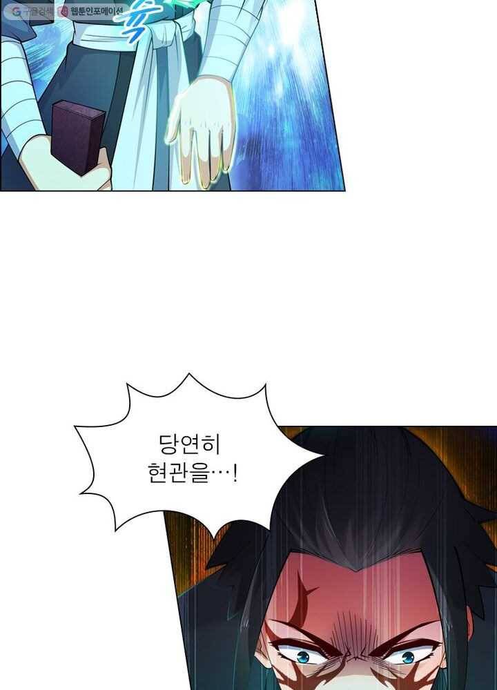역천사신 26화 48
