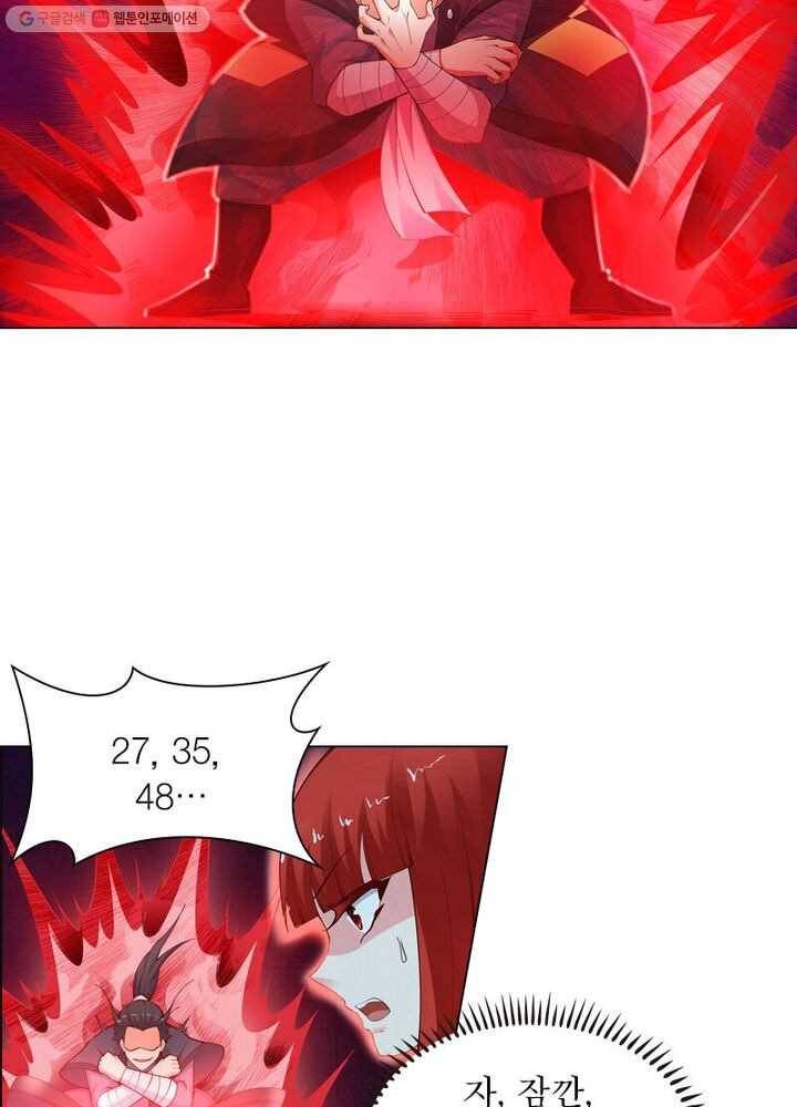 역천사신 26화 51