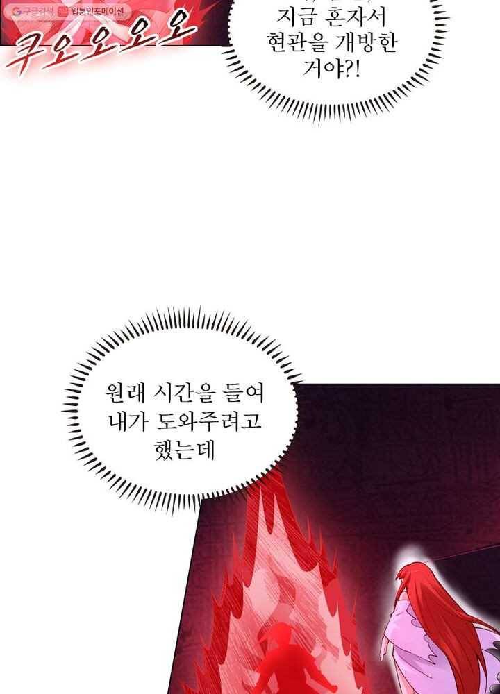 역천사신 26화 52