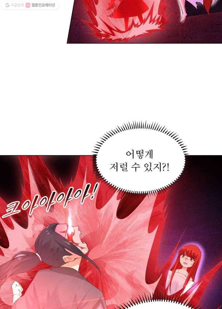 역천사신 26화 53