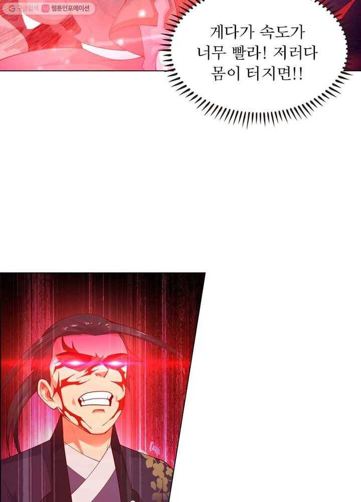 역천사신 26화 54