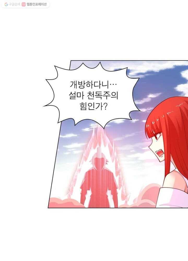 역천사신 26화 57