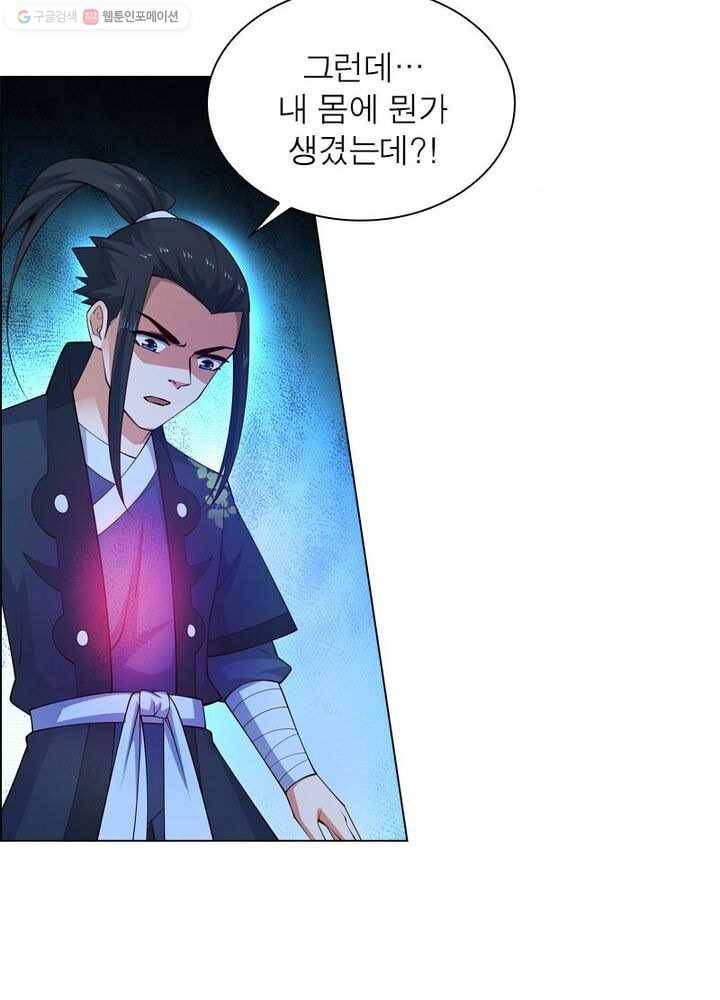 역천사신 26화 59