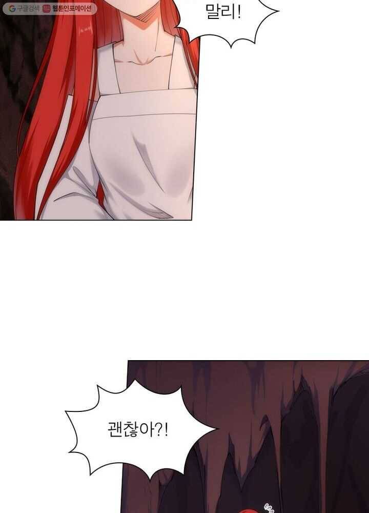 역천사신 32화 2