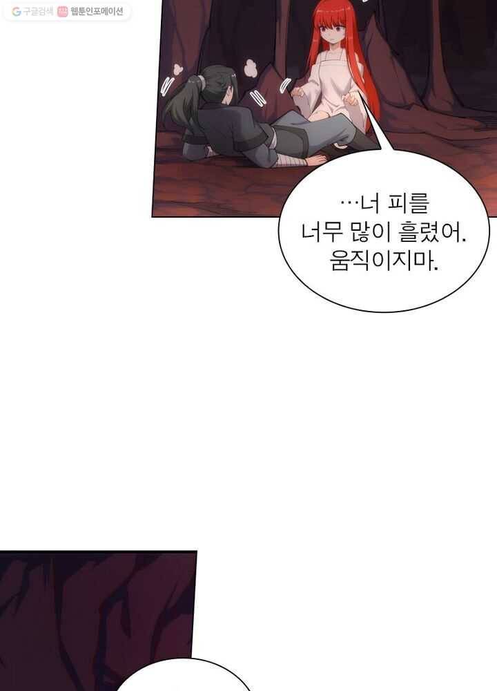 역천사신 32화 3