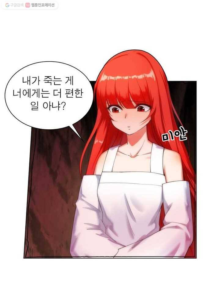역천사신 32화 7