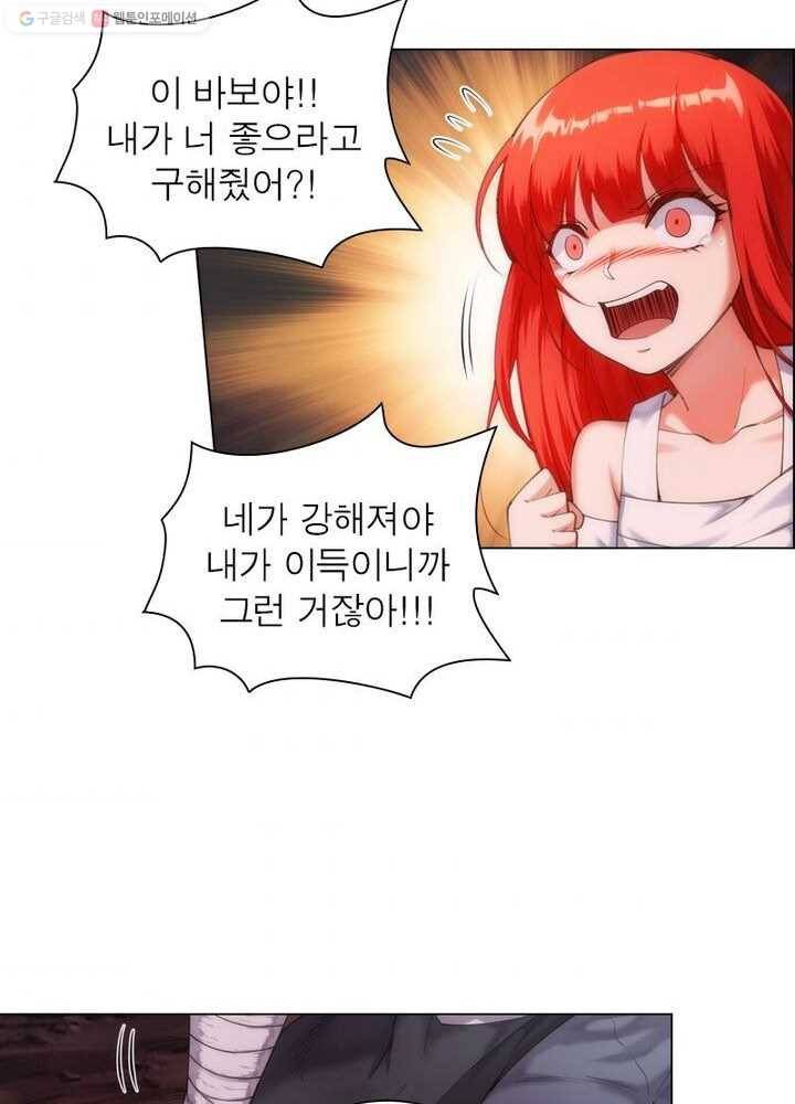 역천사신 32화 9