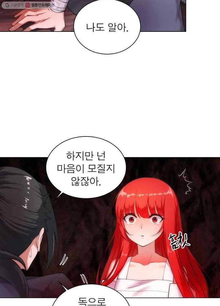 역천사신 32화 10