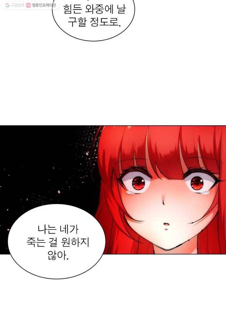 역천사신 32화 11