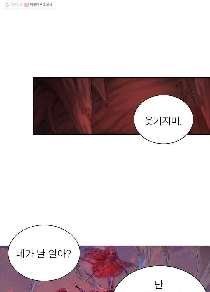 역천사신 32화 12