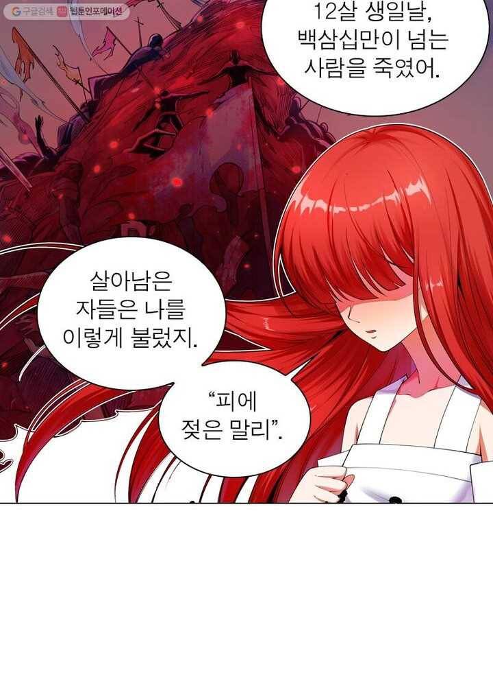역천사신 32화 13