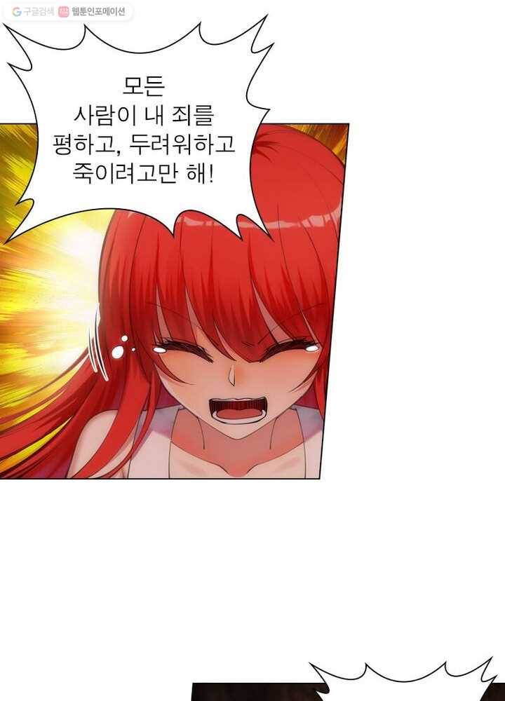 역천사신 32화 14