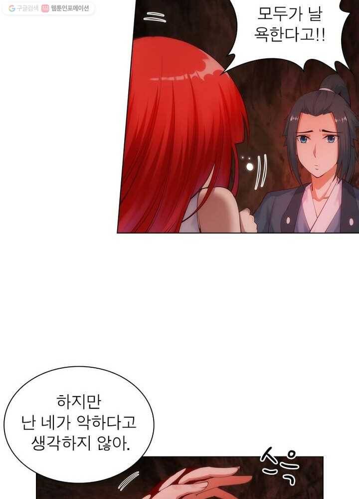 역천사신 32화 15