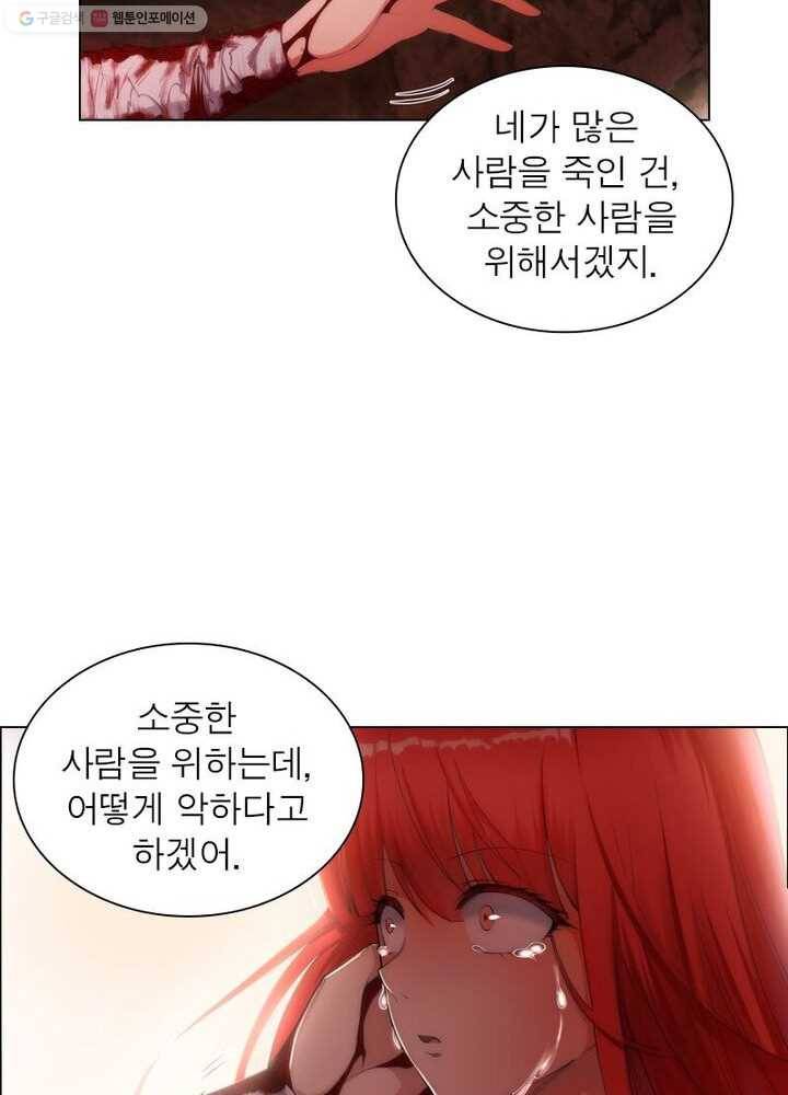 역천사신 32화 16