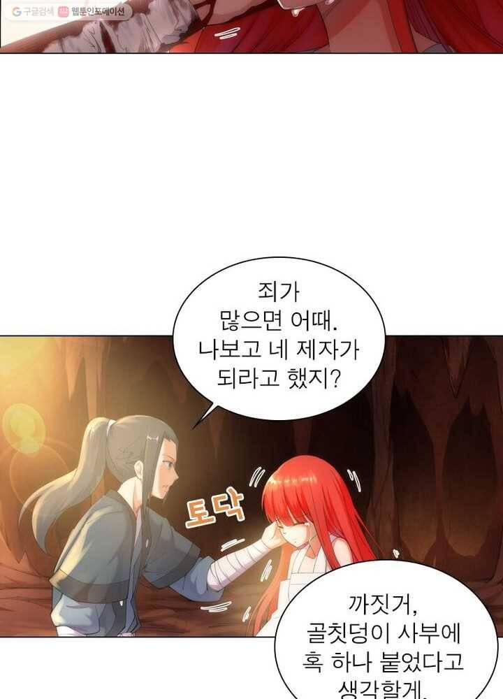 역천사신 32화 17