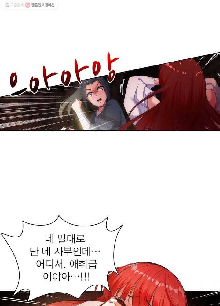 역천사신 32화 21