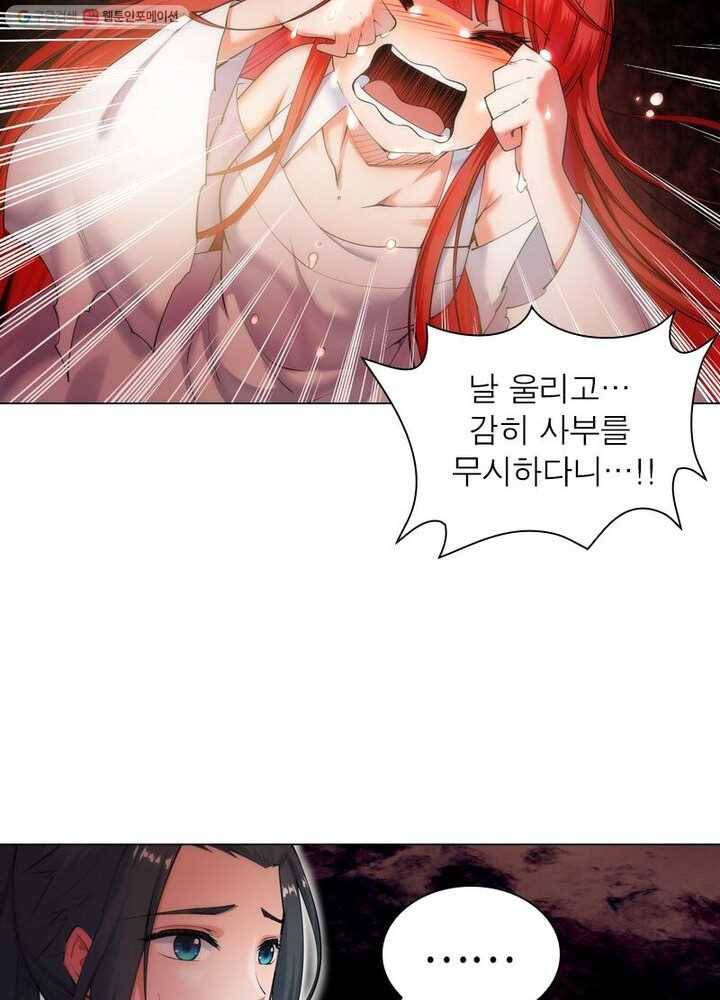 역천사신 32화 22