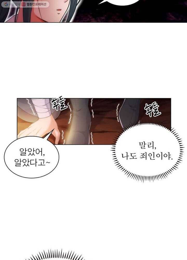 역천사신 32화 23