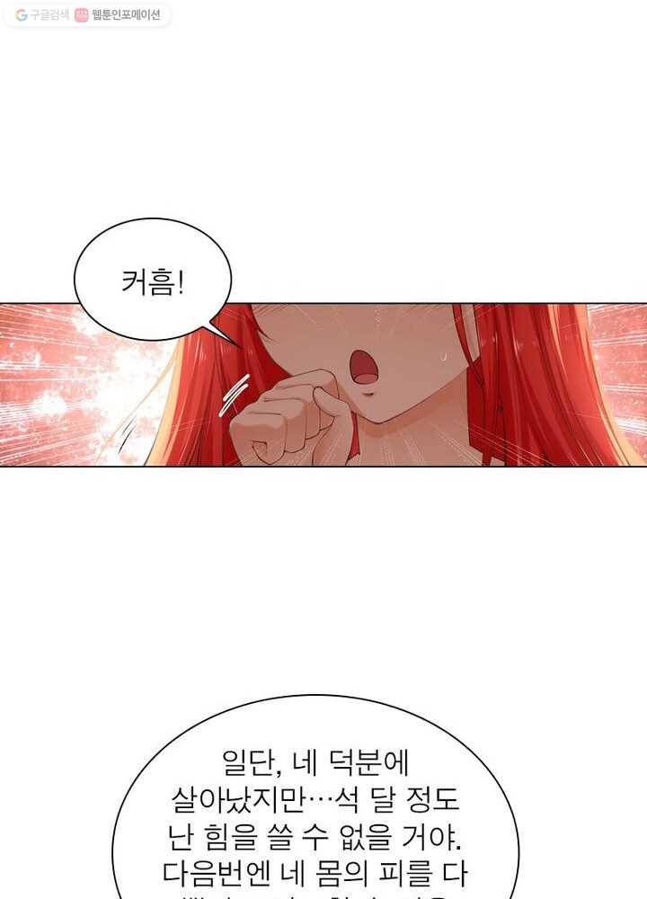 역천사신 32화 25